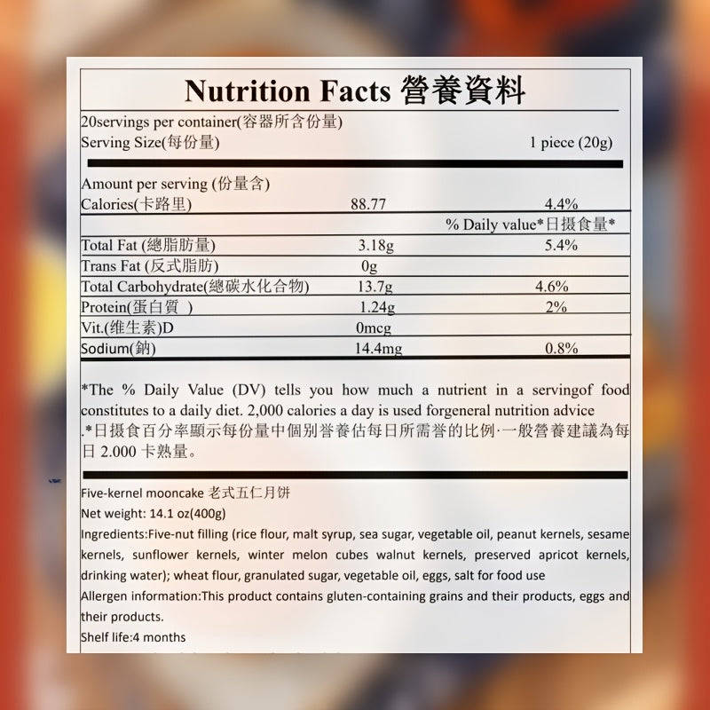 autumn old style five   flavor mooncake 400g